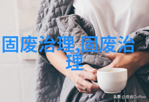 兴业科技拟以不超9000万元参与竞标兴业东江环保425股权