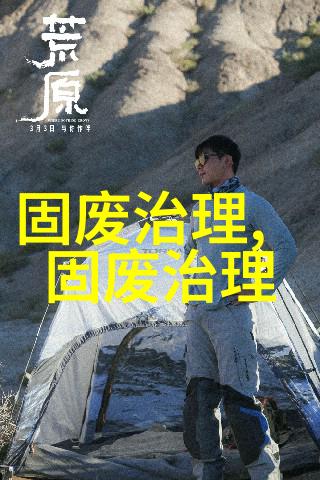 东江环保应收账款回款112亿