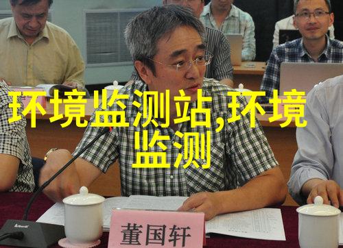 不实地采样直接编造监测数据通报来了