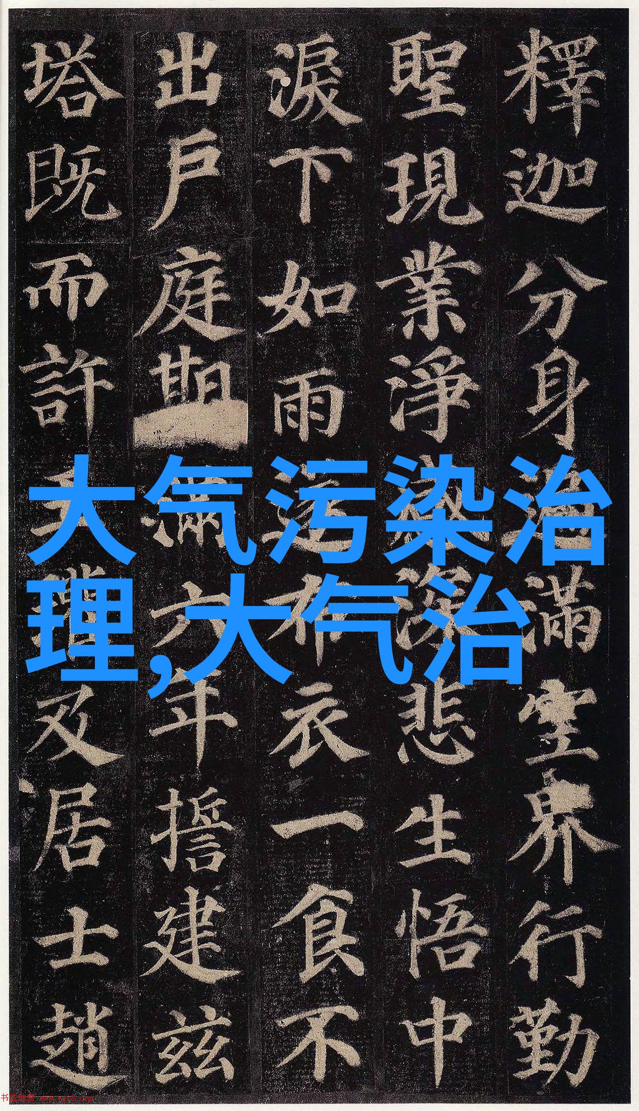 广西生态环境部门进一步促进民营经济高质量发展工作措施