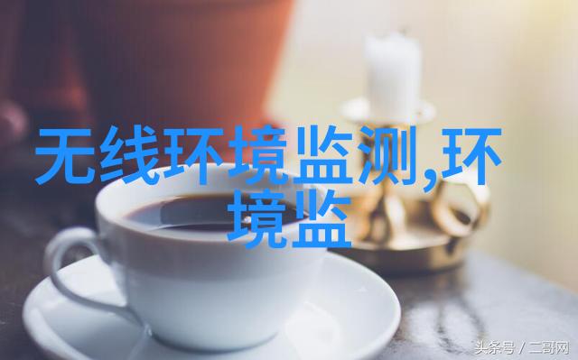 山西首个声环境质量自动监测系统在太原投入运行